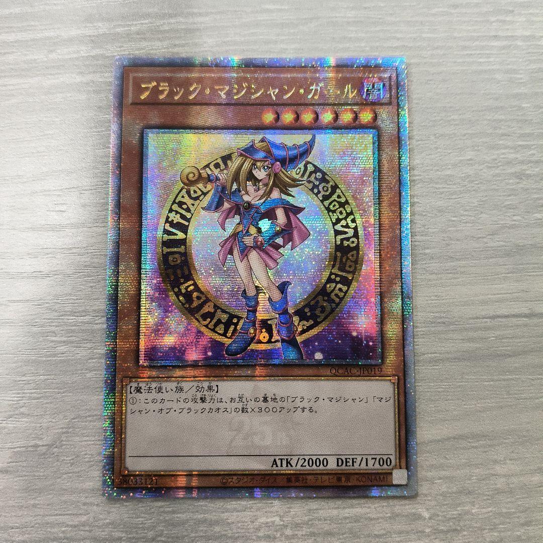 遊戯王 ブラックマジシャンガール 25thシク アジア版#02 - メルカリ