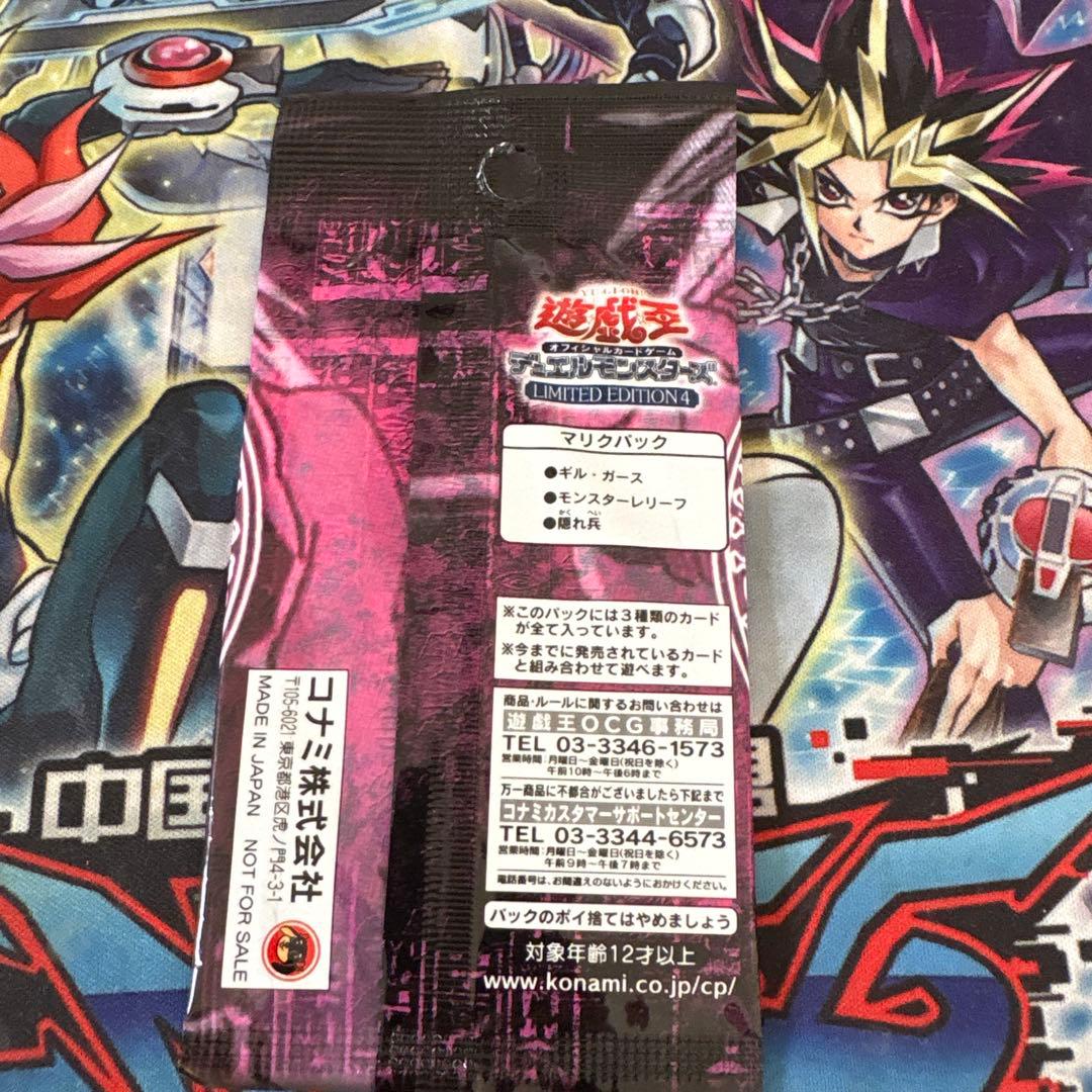 遊戯王 リミテッドエディション4 未開封 マリク - メルカリ