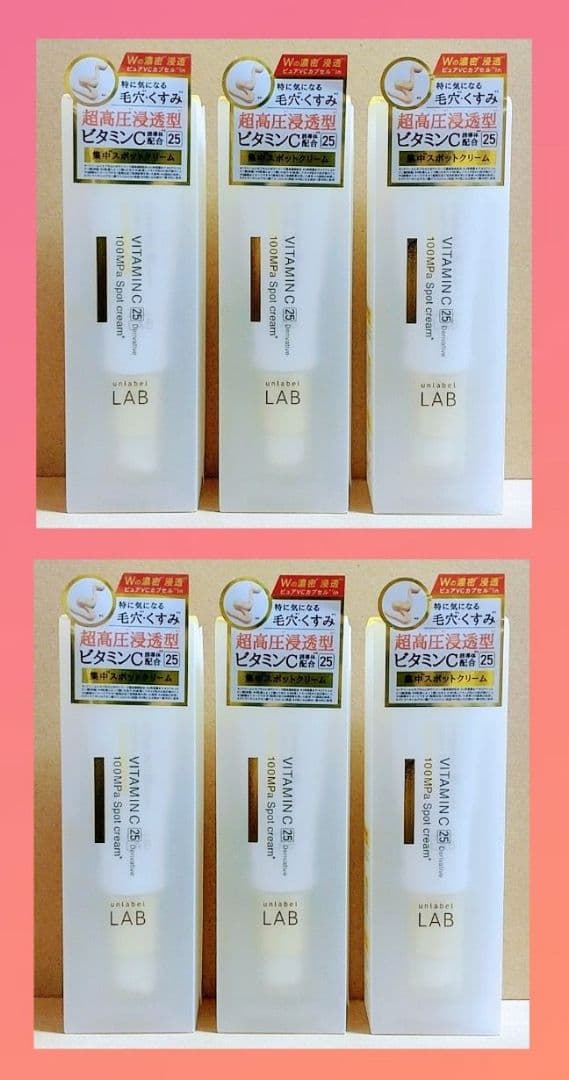 アンレーベル　ラボ