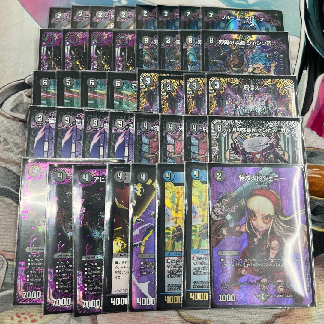 黒単アビス　デッキ販売　はっちスリーブ付き