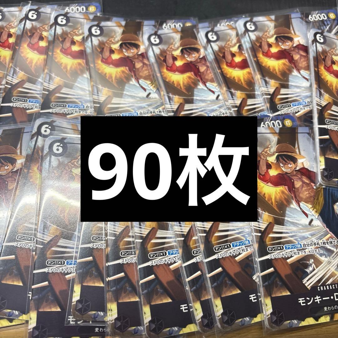モンキー・D・ルフィ 90枚 交流会3月開催記念品 P P-035 モンキー・D・ルフィ：交流会3月開催記念品 P P-035 - メルカリ