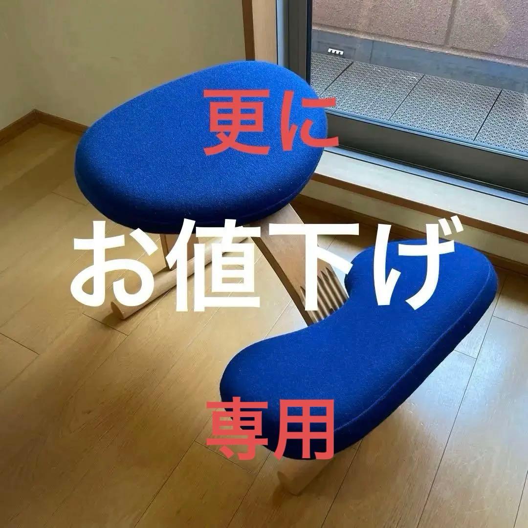 バランスチェア　EASY ノルウェー　リボ社　　木製バランスチェア