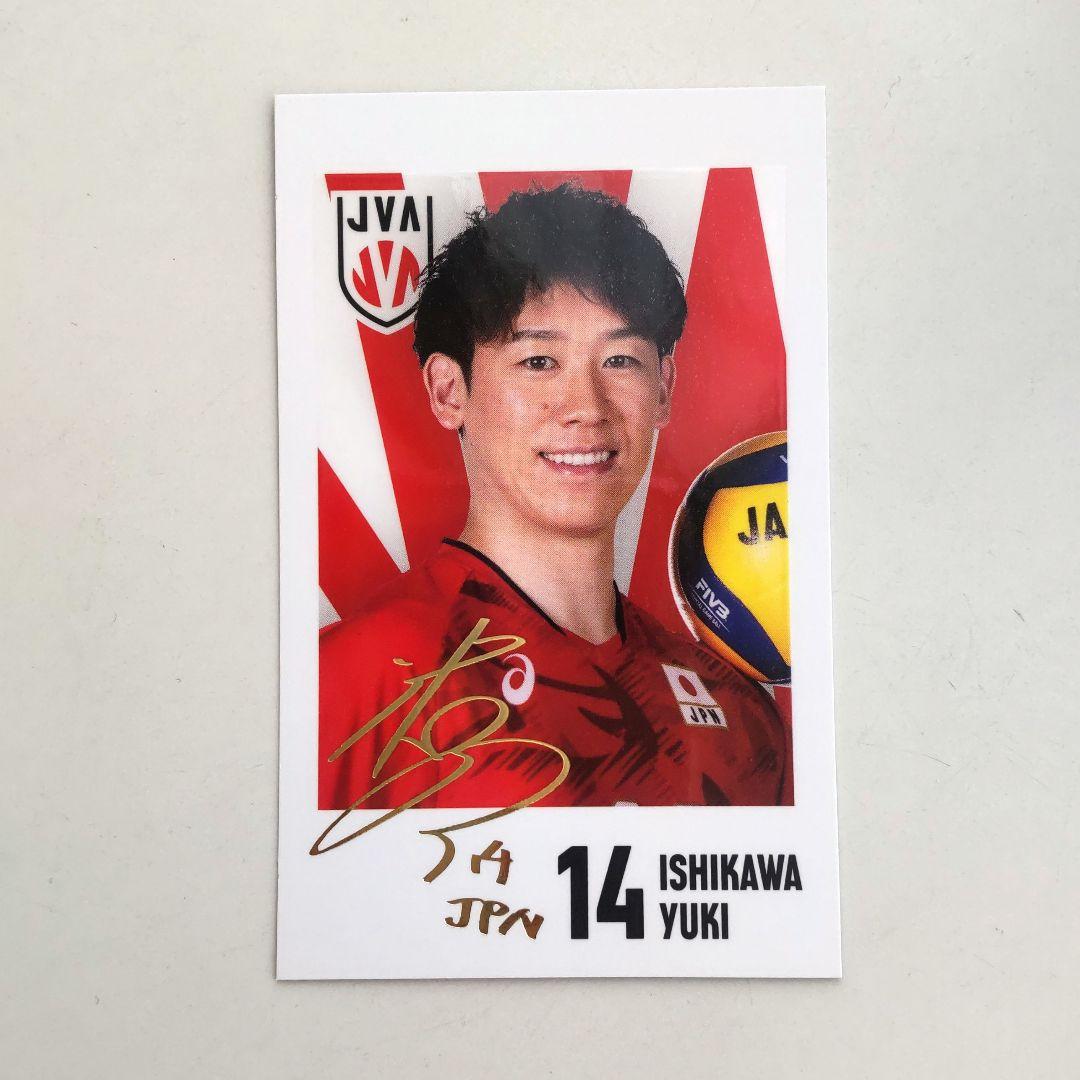 男子バレー 日本代表 キャラポトレ 石川祐希 箔押し サイン レア