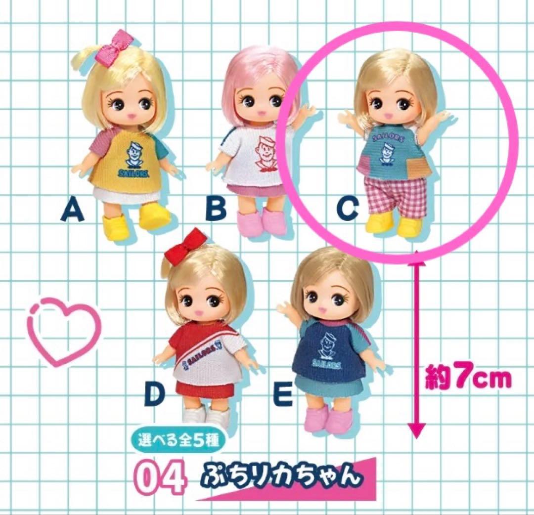 リカちゃんくじ×セーラーズ 04 ぷちリカちゃん C - メルカリ
