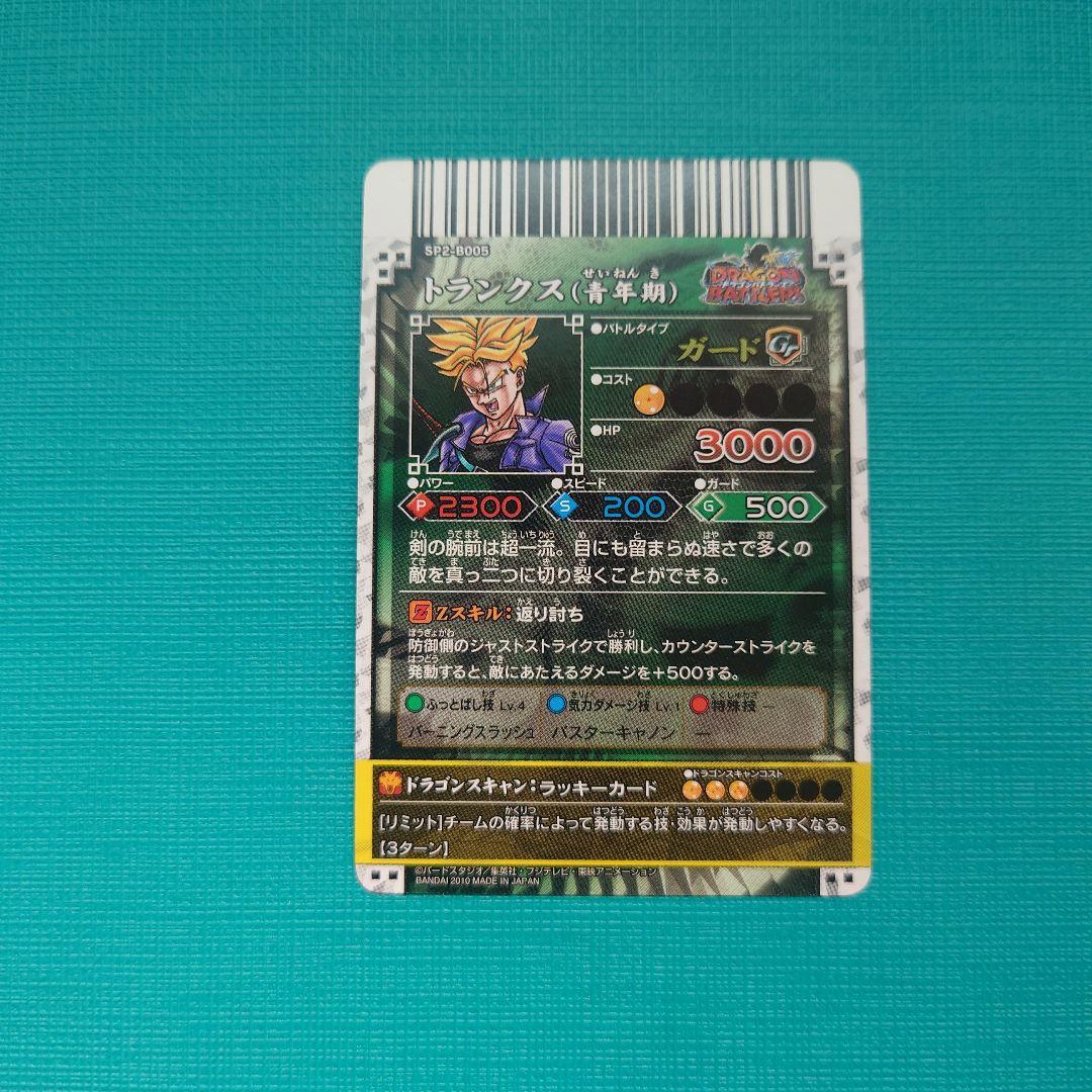 ドラゴンボール ドラゴンバトラーズ SPカード8枚セット - メルカリ