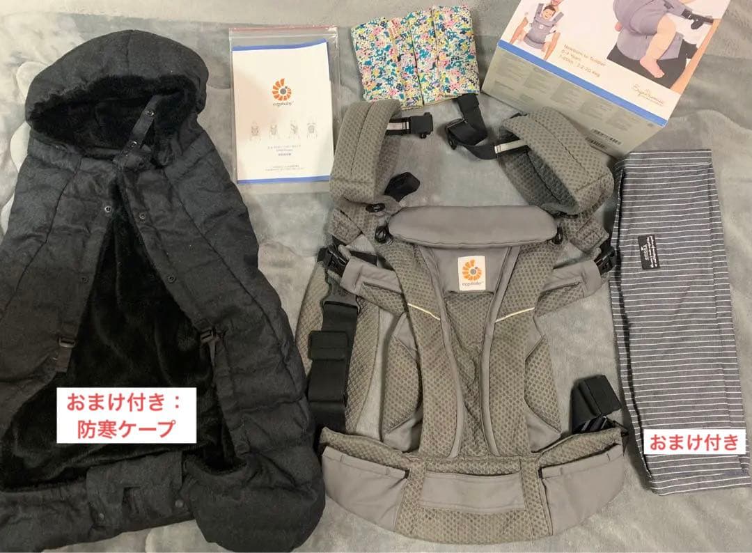 【おまけ付き】美品‼️エルゴベビー　オムニ ブリーズ　グラファイトグレー ergobaby（エルゴベビー） 期間限定Wプレゼント （ERGO BABY）オムニ