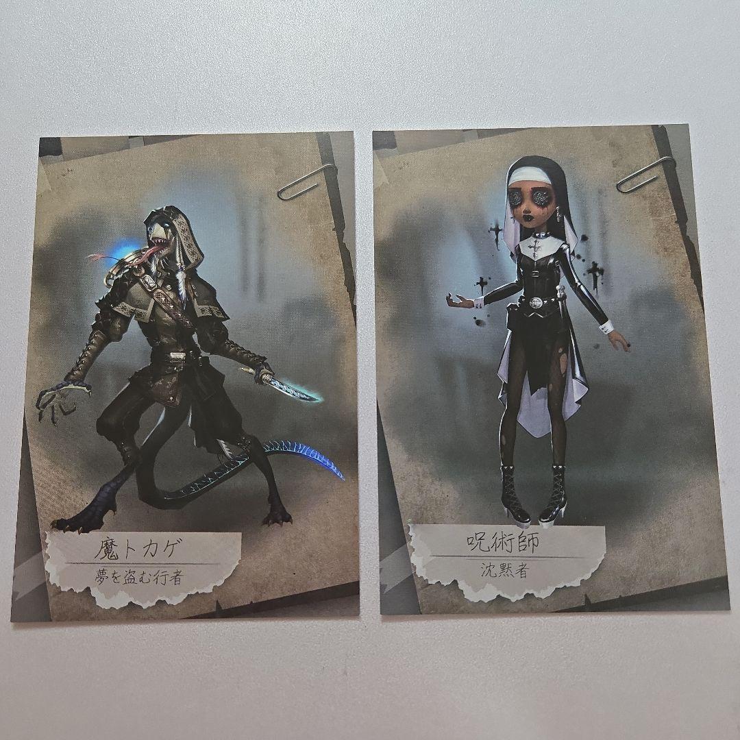 希少）第五人格 SSR衣装設定画 ポストカード アニメイト 機械技師 庭師