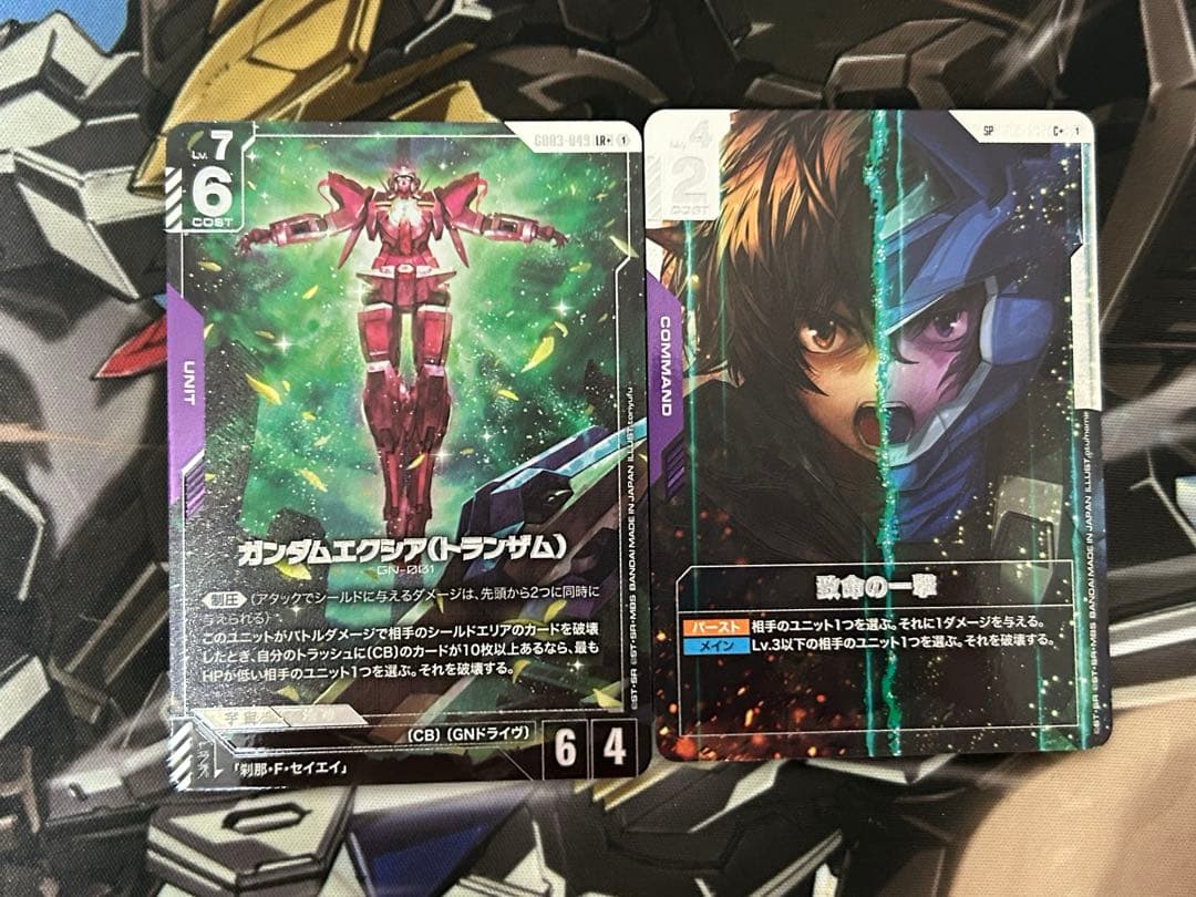 GCG 致命の一撃SP ガンダムエクシア（トランザム）パラレルのセット
