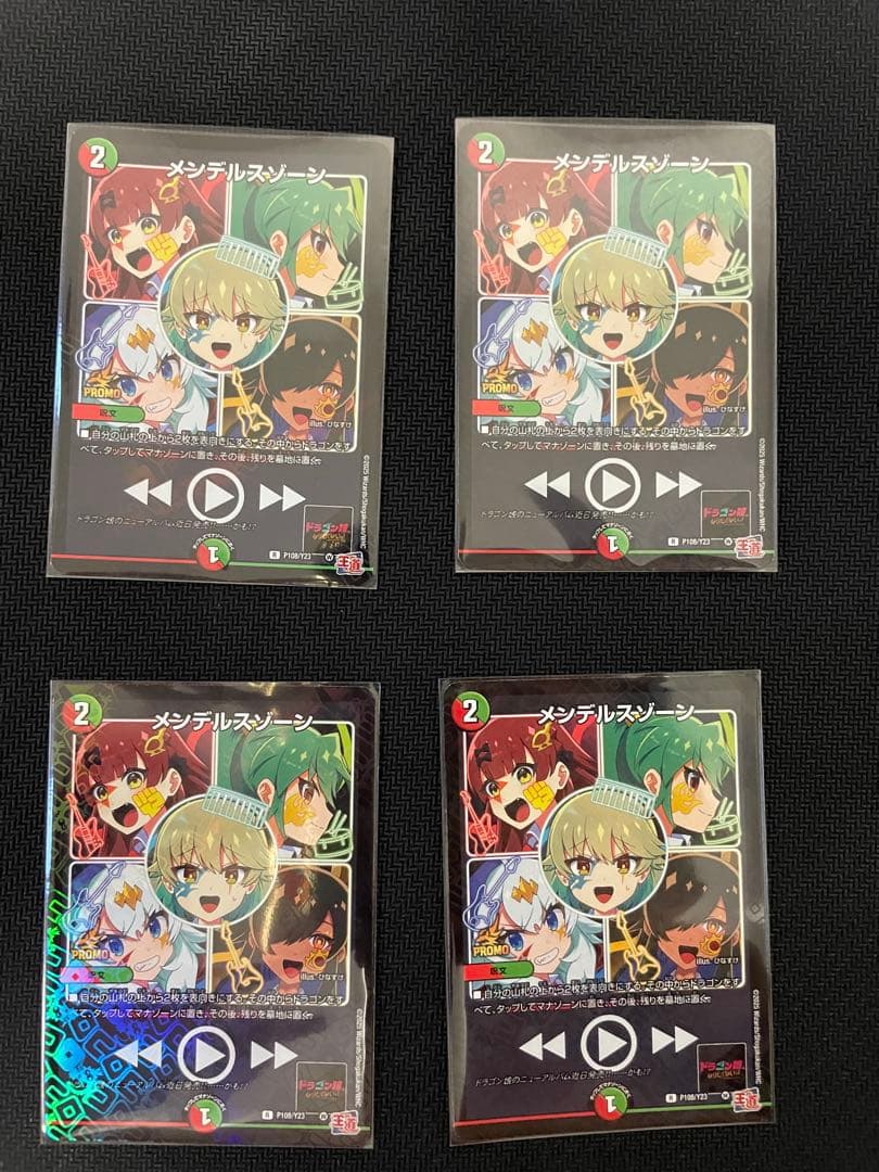 メンデルスゾーン コロコロプロモ4枚 - メルカリ