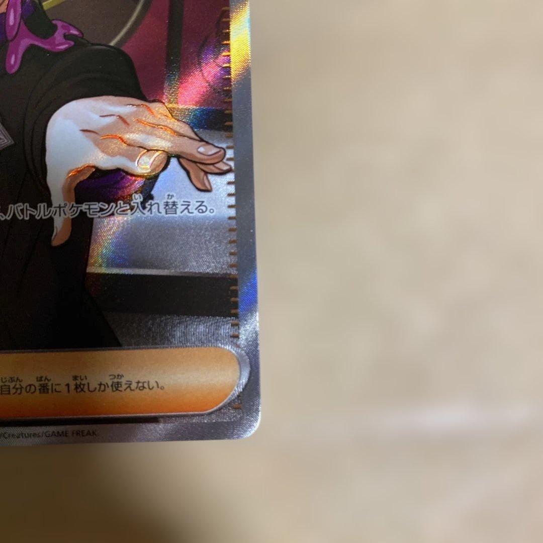 ポケカ スタートデッキ100 ボスの司令 カラスバ sr - メルカリ