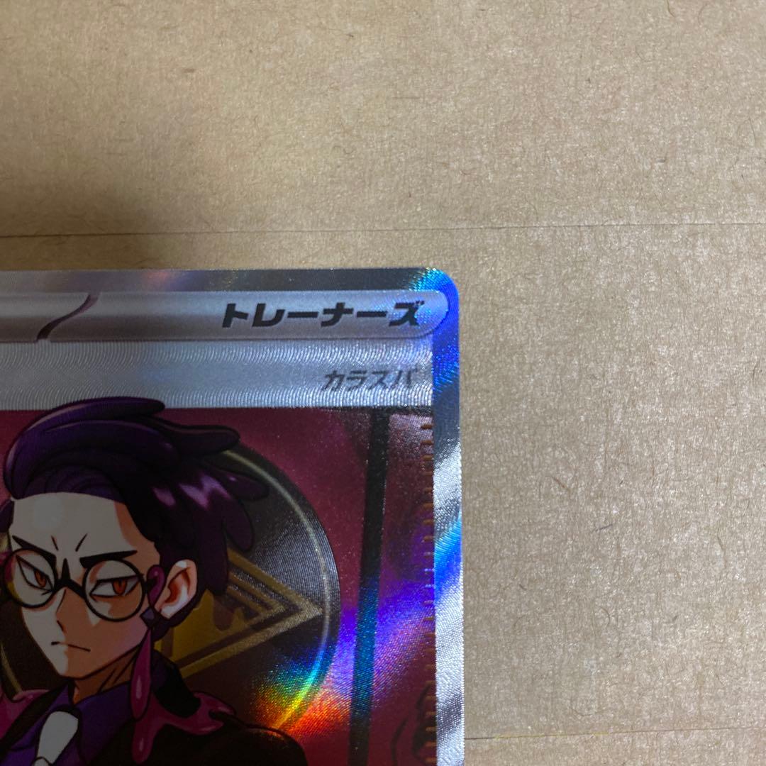 ポケカ スタートデッキ100 ボスの司令 カラスバ sr - メルカリ