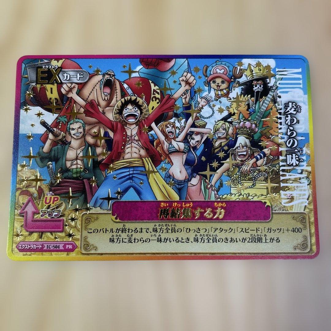 ワンピースカード ワンピーベリーマッチアイシー！麦わらの一味 再結集