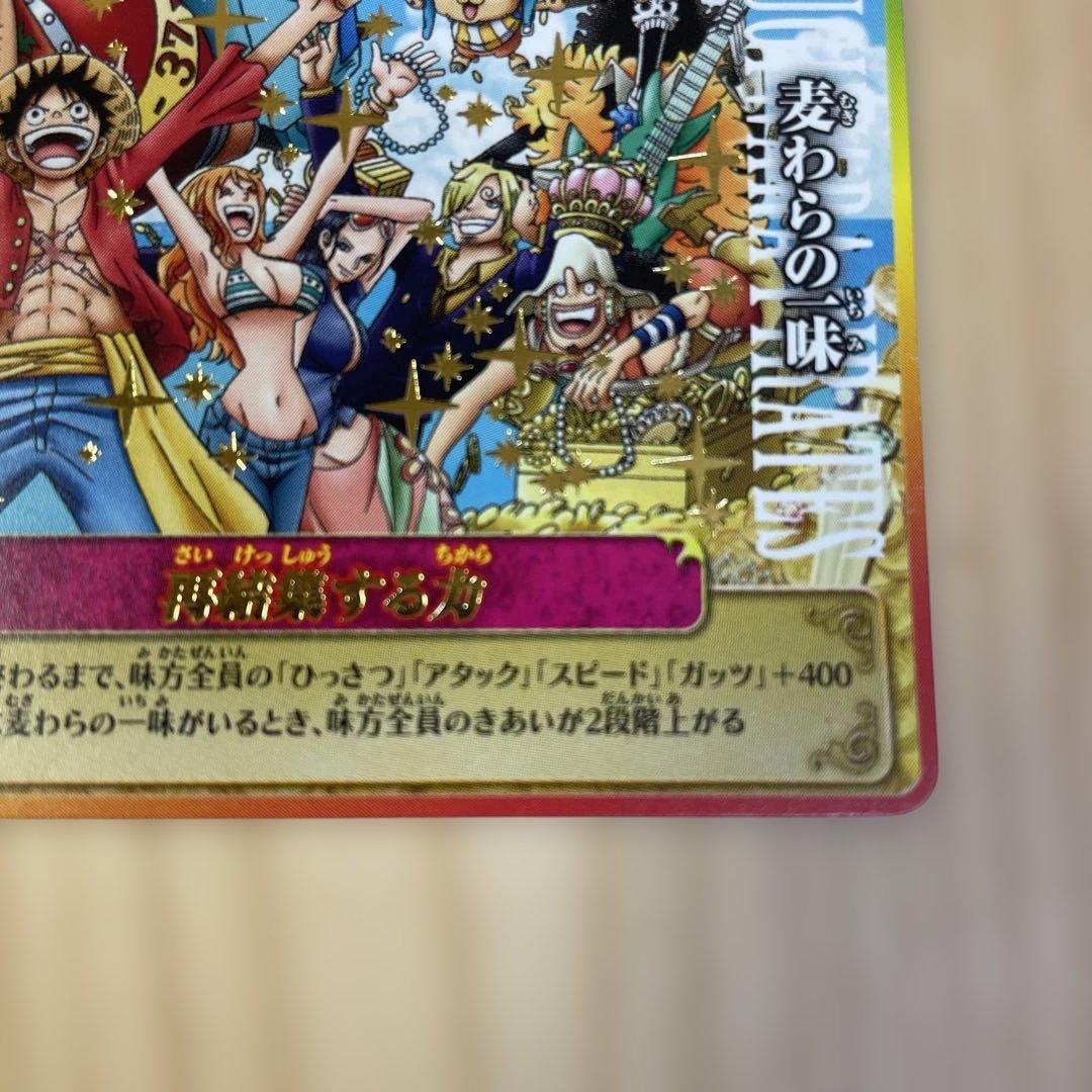 ワンピースカード ワンピーベリーマッチアイシー！麦わらの一味 再結集