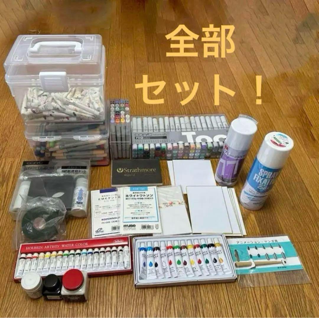 ★お得なプレゼント付き★コピック　絵の具　フィキサチーフ　画材一式！