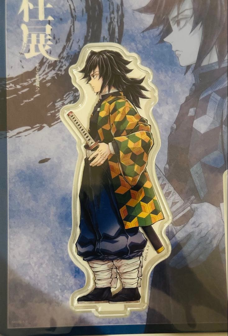 鬼滅の刃 冨岡義勇 柱展 ランダム アクリルスタンド セット - メルカリ