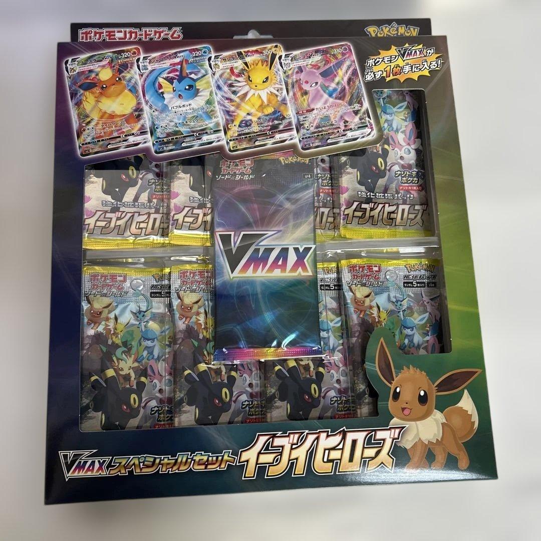 ポケモン カードゲーム VMAXスペシャルセット　 イーブイヒーローズ