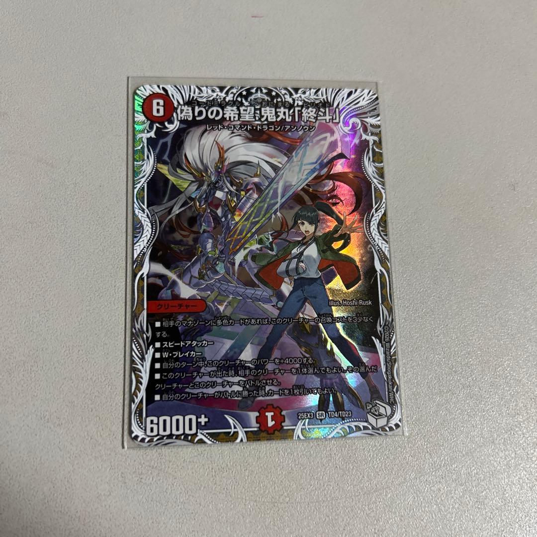 鬼丸 ピリオド - メルカリ