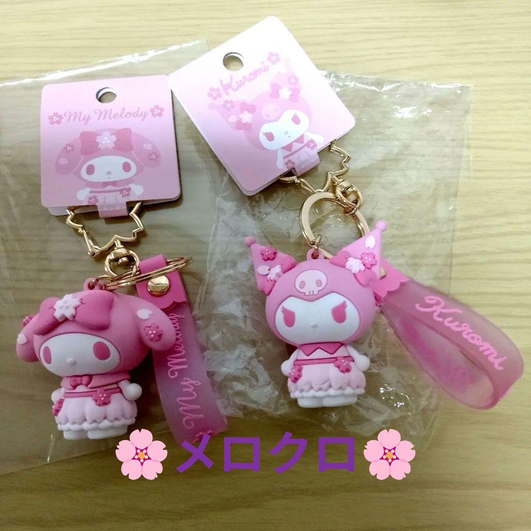 My Melody ✥クロミ✦立体キーホルダー 桜 2個セット 全未使用 - メルカリ