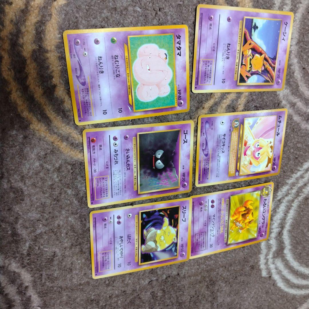 旧裏ポケモンカード エスパータイプセット - メルカリ