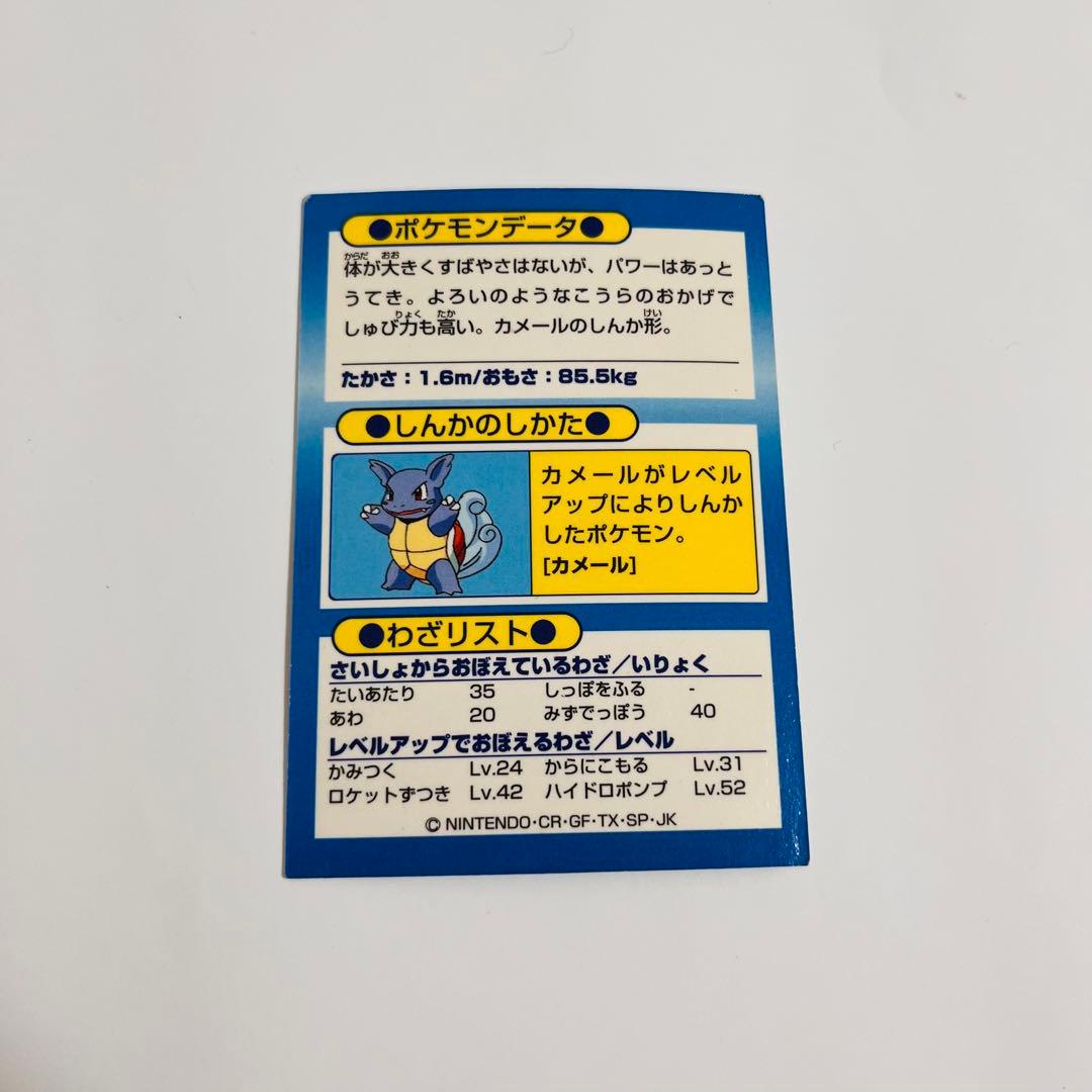 ポケモン meiji ゲットカード カメックス - メルカリ
