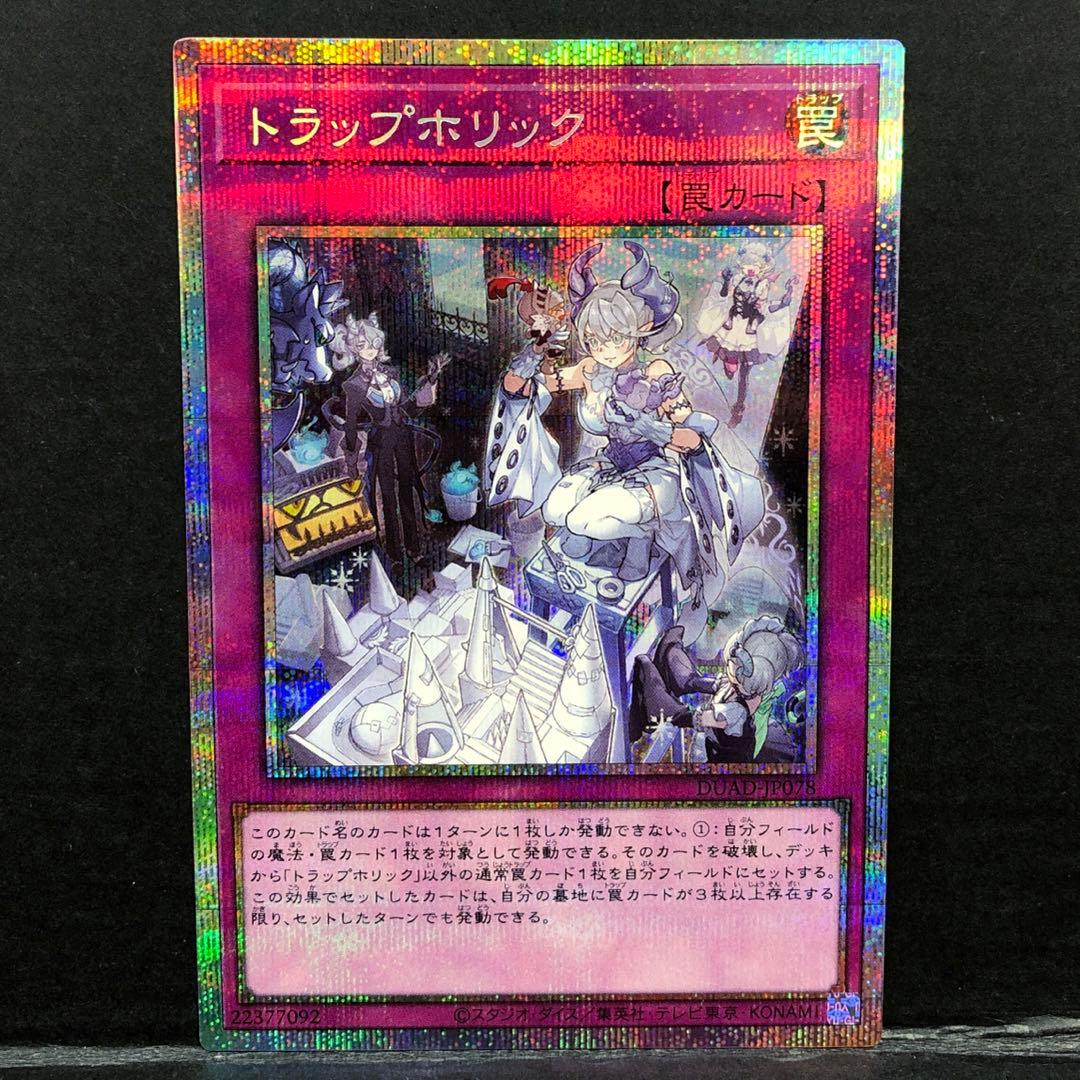 37▢トラップホリック プリズマ DUAD-JP078 KM0725-8 - メルカリ