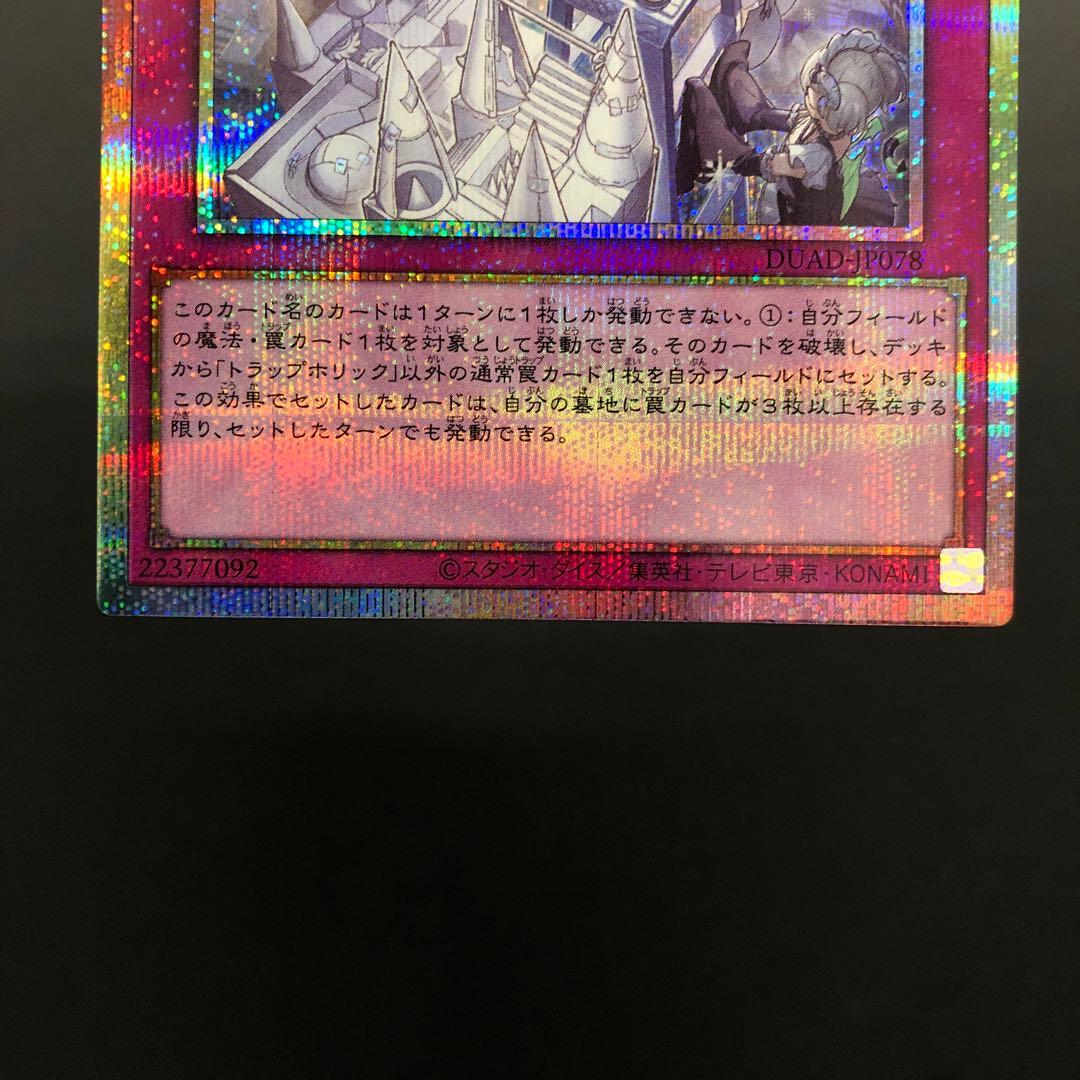 37▢トラップホリック プリズマ DUAD-JP078 KM0725-8 - メルカリ