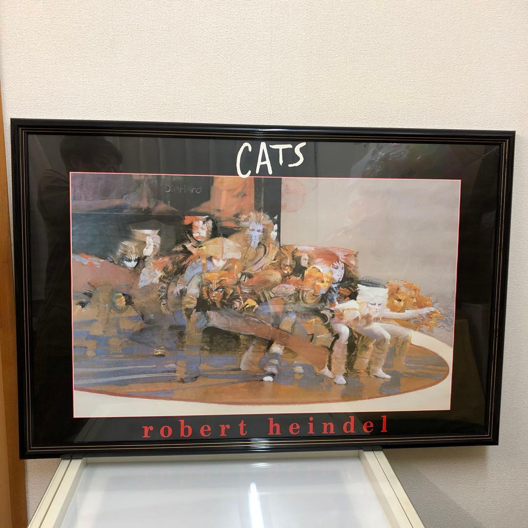 キャッツ(ミュージカル)ジュリワルボールポスター ロバートハインデル