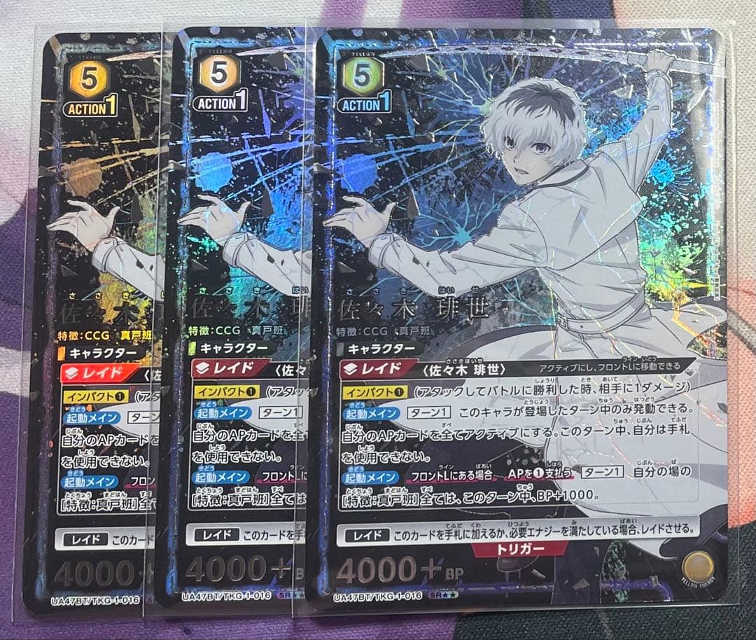 ユニアリ 5琲世 星2 パラレル 3枚セット