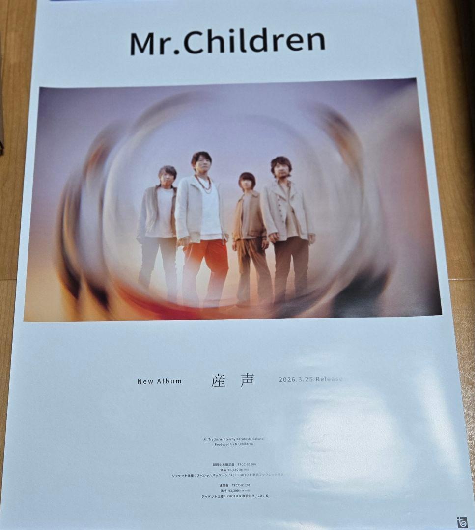 Mr.Children 産声 告知ポスター B2サイズ
