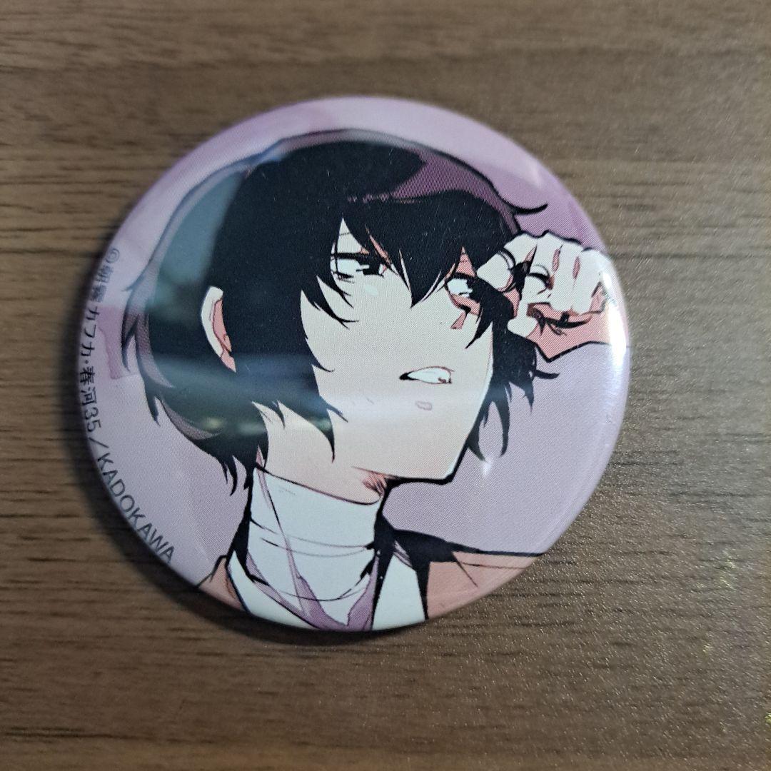文豪ストレイドッグス 太宰治 10巻 アニメイト 缶バッジ 文スト - メルカリ