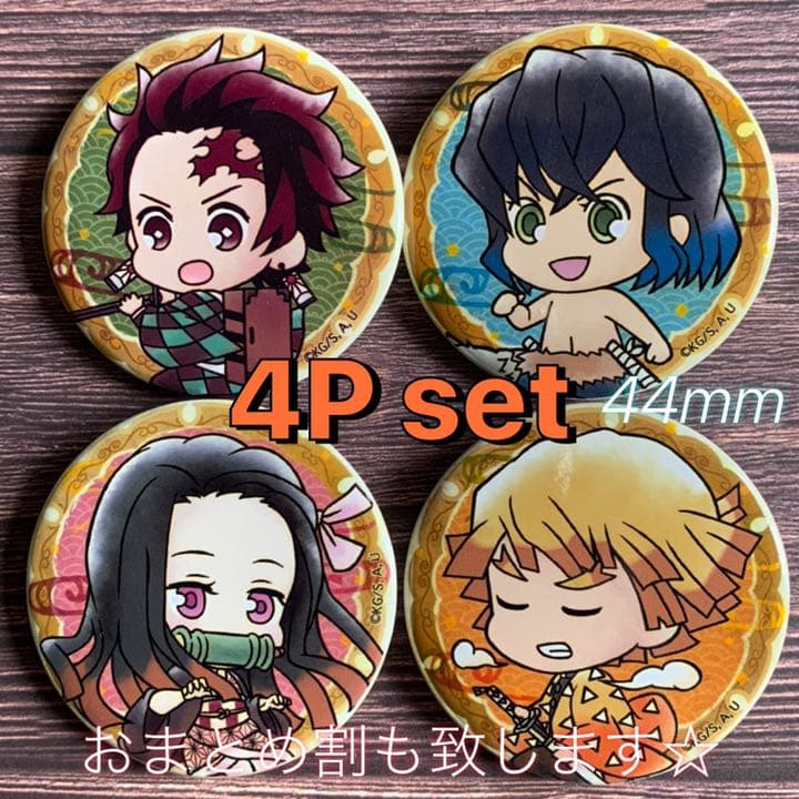 缶バッジ☆かまぼこ隊set☆炭治郎☆禰豆子☆善逸☆伊之助 - メルカリ