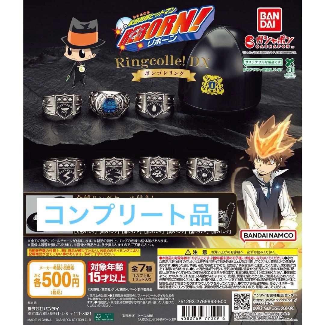 アンティーク 激レア サンリオ 1990年代 ポケベル キキララ キーホルダー