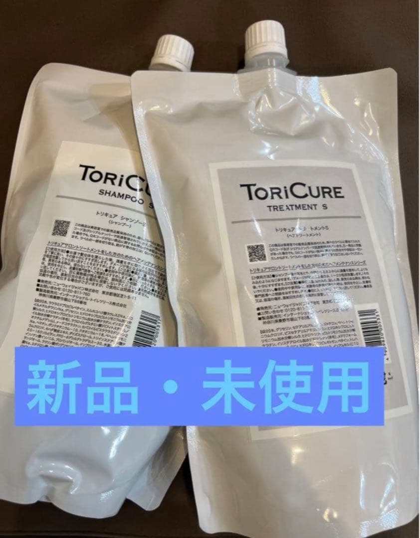 トリキュア シャンプー トリートメントS詰替セット 送料無料新品