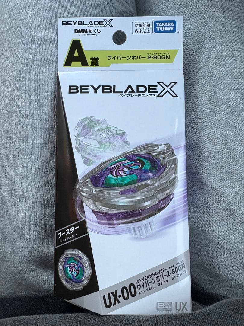 ベイブレードx 一番くじA賞ワイバーンホバー 2-80GN - メルカリ