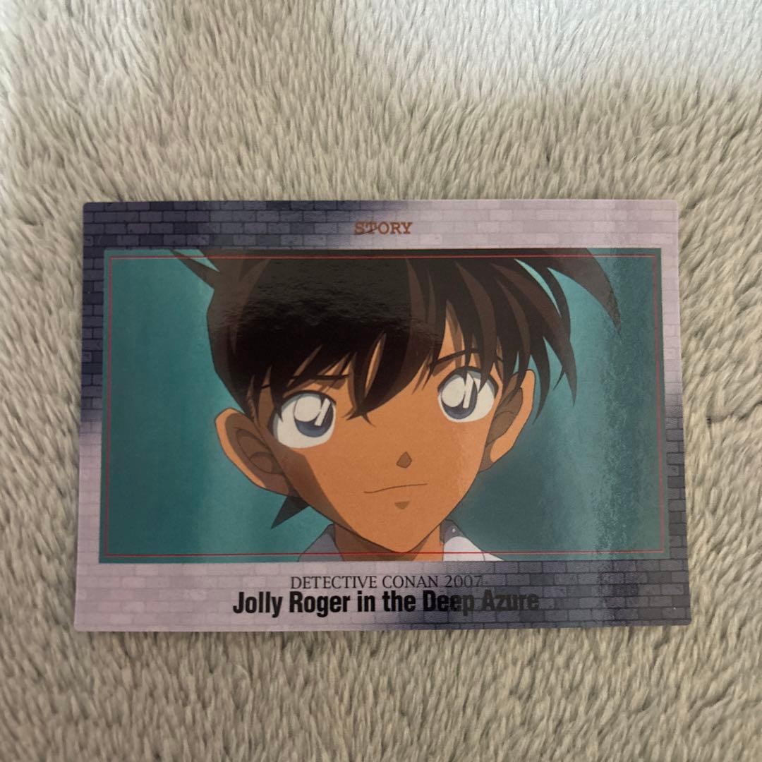 劇場版名探偵コナン　ストーリー　コレクションカードガム　工藤新一　042