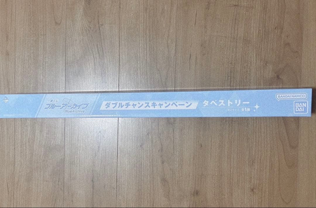 一番くじ　ブルーアーカイブ　ダブルチャンスキャンペーン　タペストリー　第一弾 ブルアカ】新作一番くじが本日（2/15）発売。アリスたちゲーム開発部や