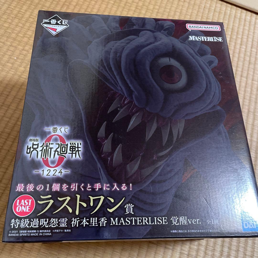 一番くじ 劇場版 呪術廻戦0 ラストワン賞 特級過呪怨霊 祈本里香 覚醒ver