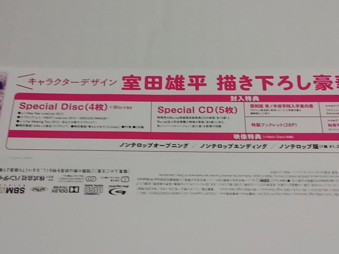 ラブライブ　μ’ｓ　Blu-rayセット Amazon.co.jp: ラブライブ!μ's Go→Go! LoveLive! 2015~Dream