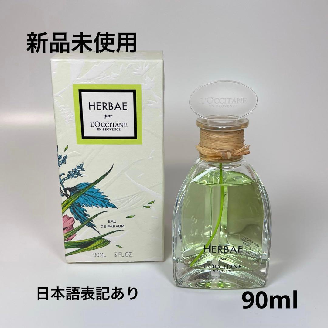 新品未使用　LOCCITANE ロクシタン　HBオードパルファム