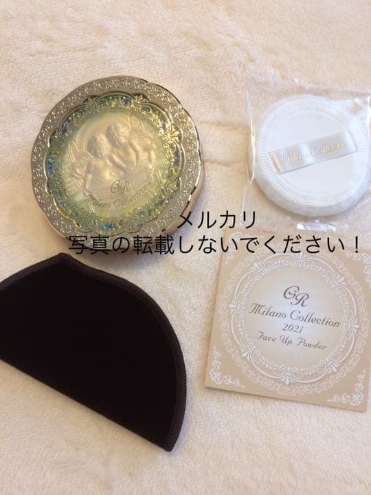 ミラノコレクション2021 GR 30gの新品・未使用のセット