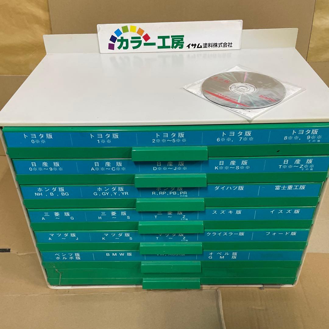 isamu塗料カラー工房