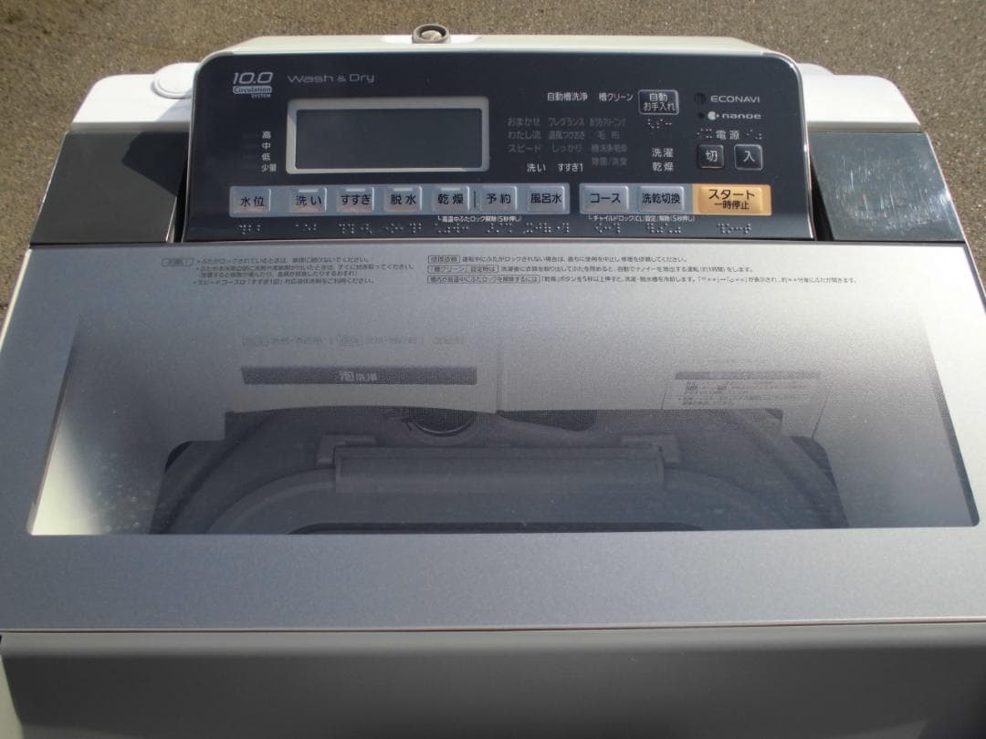 panasonic電気洗濯乾燥機NA-F10WS5J10kg2017年製☆k67