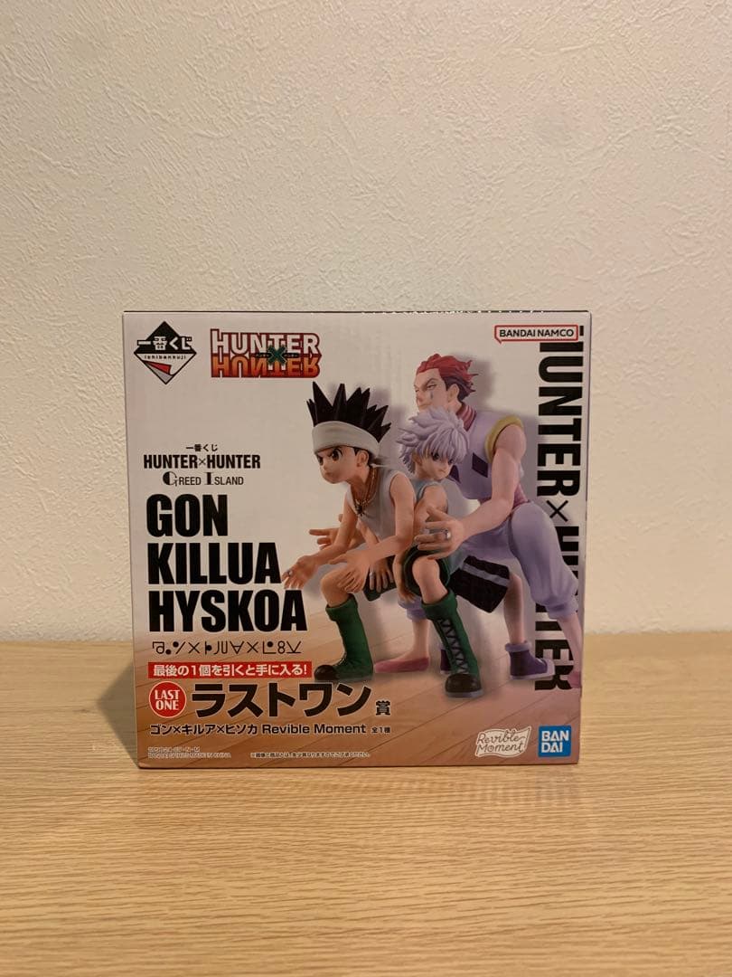 一番くじ ハンターハンター ラストワン賞 ゴン キルア ヒソカ