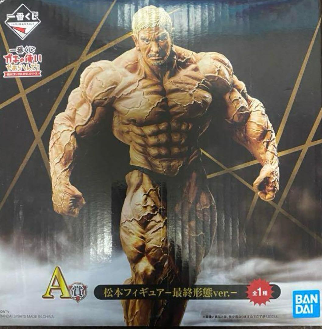 新品未開封】一番くじ ガキ使の使い A賞 松本人志 フィギュア 最終形態
