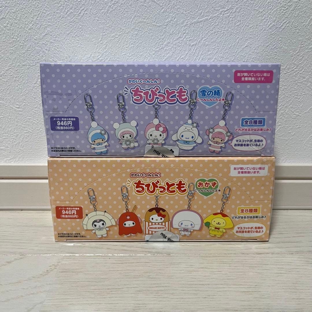 サンリオ ちびっとも シークレットキーホルダー 雪の精　おかず　コンプリート シークレットちびっともシリーズ｜サンリオ