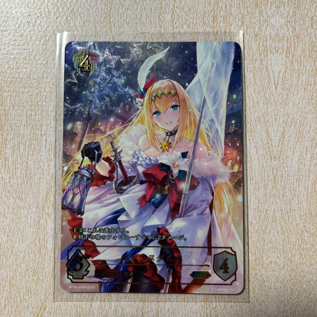 オンライン ストアゲーム・おもちゃ・グッズ - S*u様 ジャンヌダルク