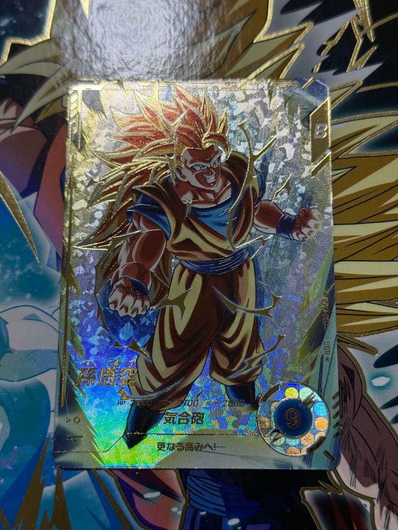 スーパードラゴンボールダイバーズ　孫悟空　SDV-002⭐︎