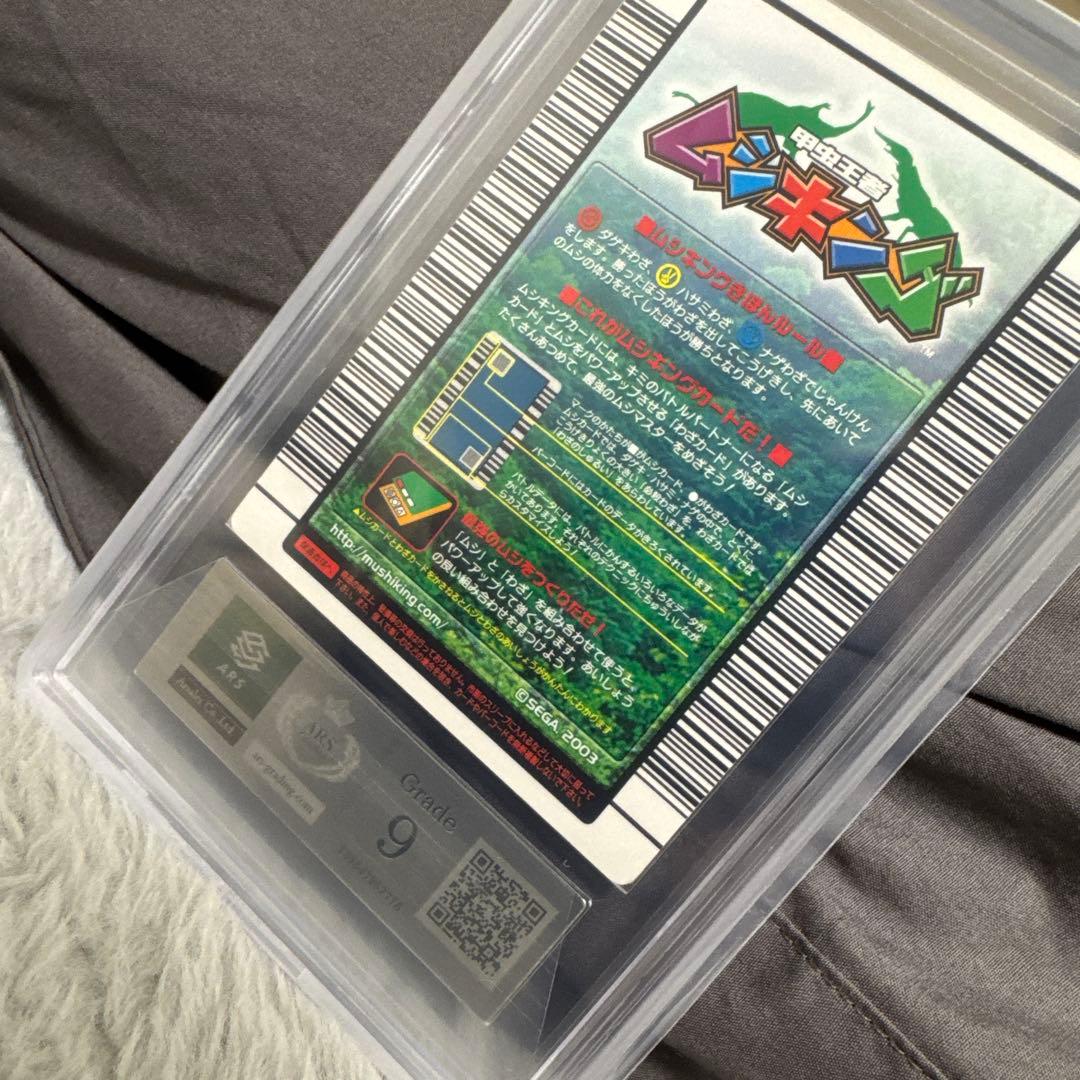 チ*ー様 超希少 ムシキング ギラファノコギリクワガタ ARS