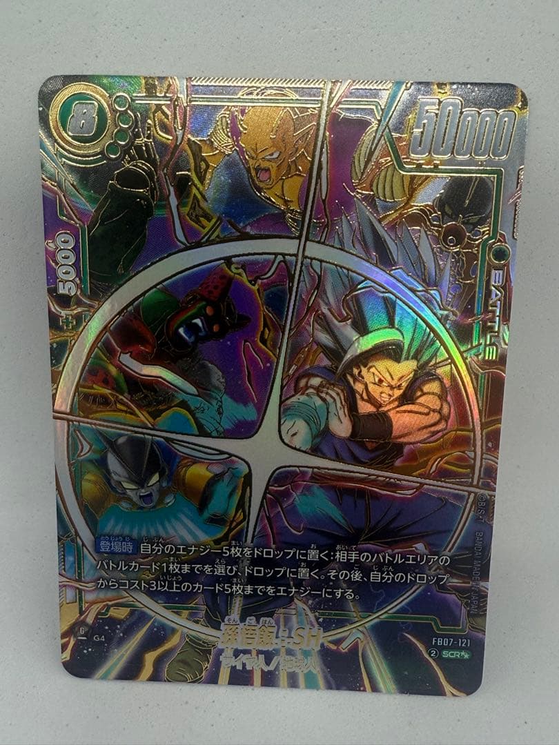 ドラゴンボール フュージョンワールド 孫悟飯 SCR神龍への願い エラー