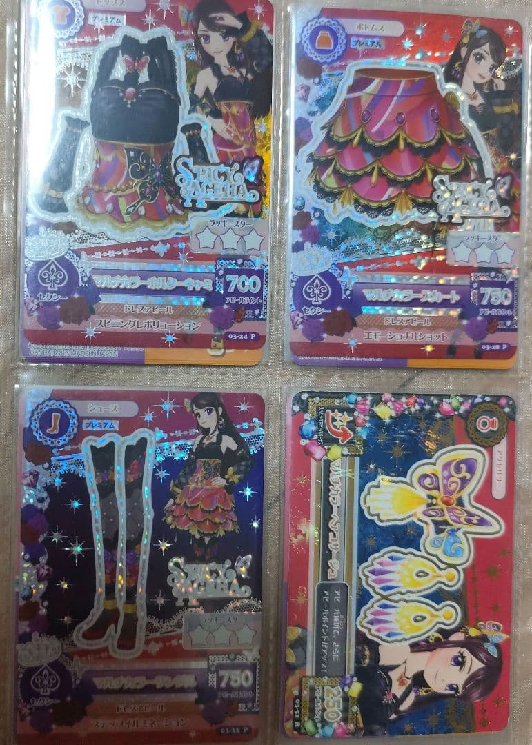 紫吹蘭 プレミアムカード、星座カード